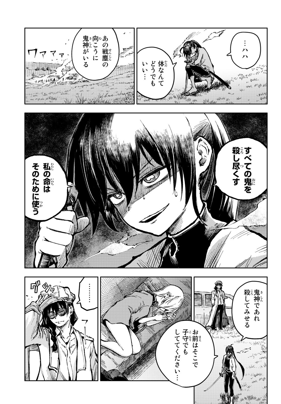 PEACH BOY RIVERSIDE - RAW Chap 63 - Pic 15