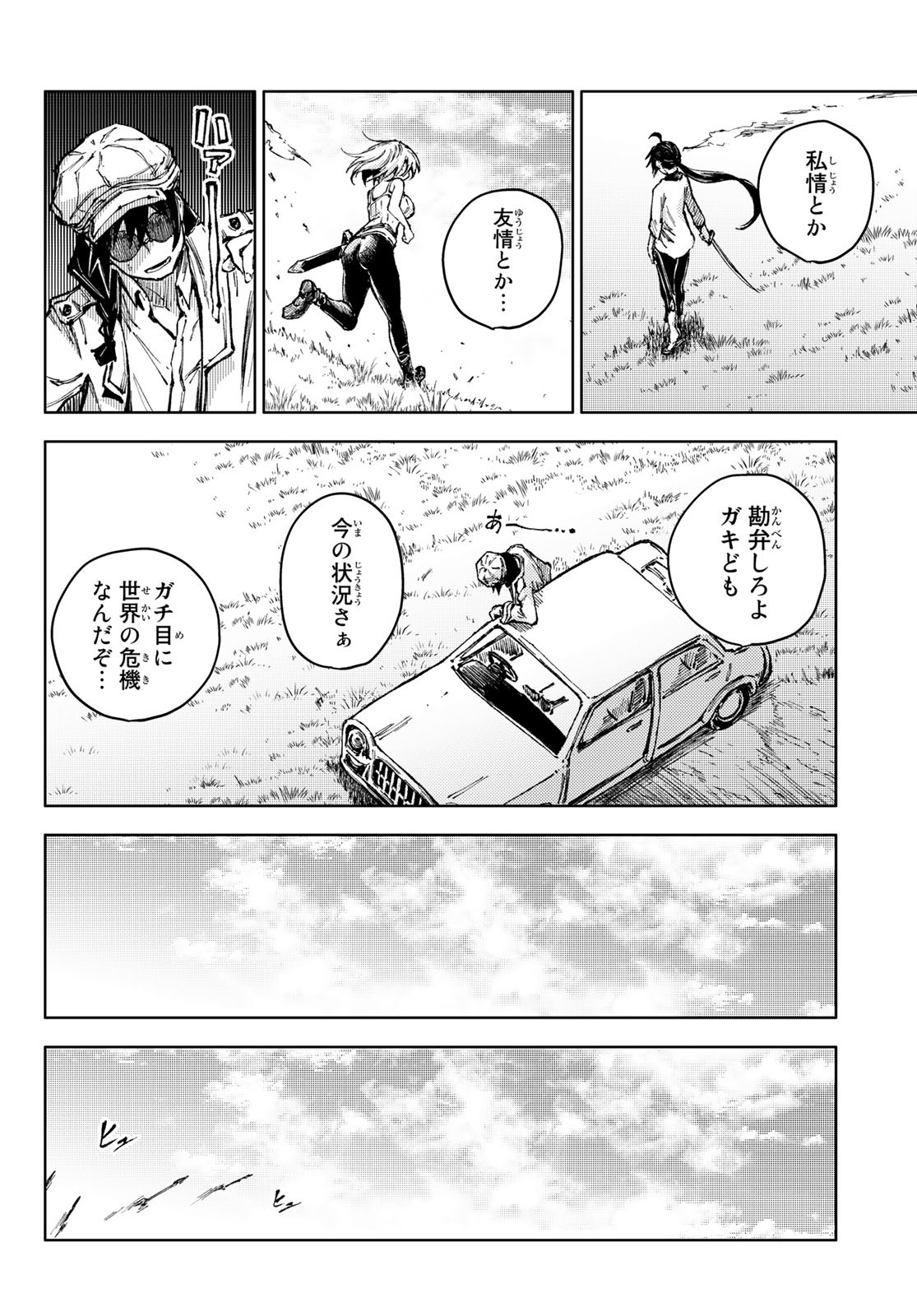 PEACH BOY RIVERSIDE - RAW Chap 63 - Pic 16