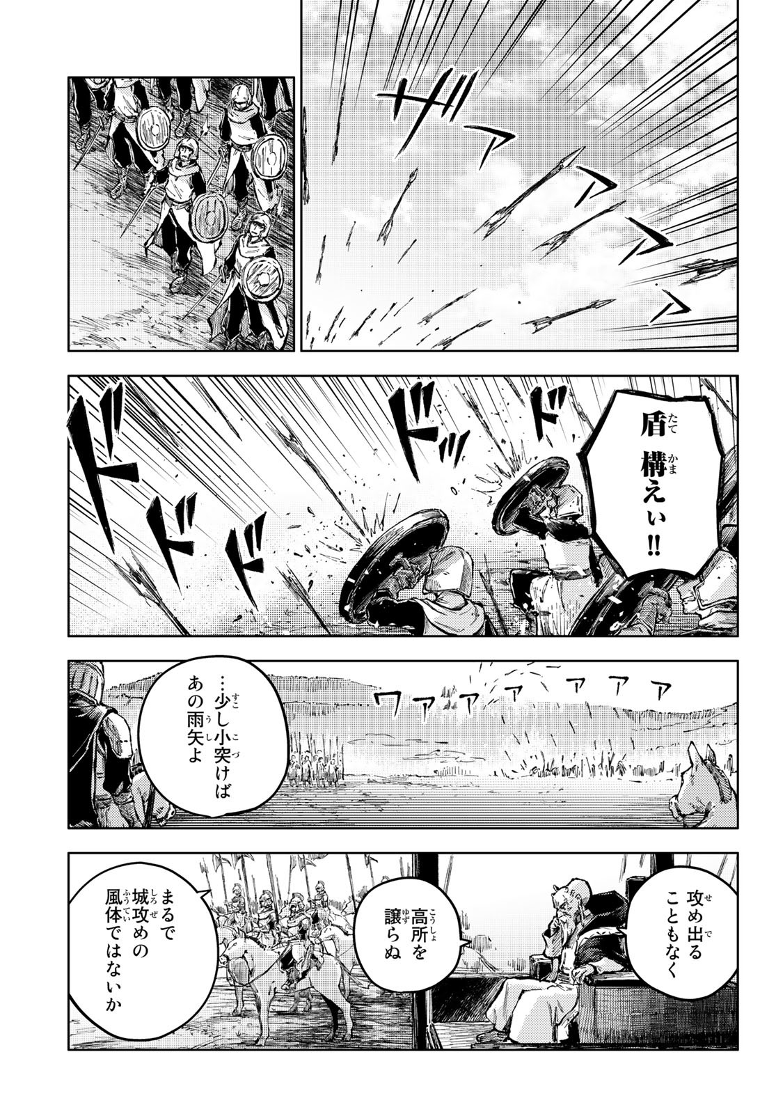 PEACH BOY RIVERSIDE - RAW Chap 63 - Pic 17