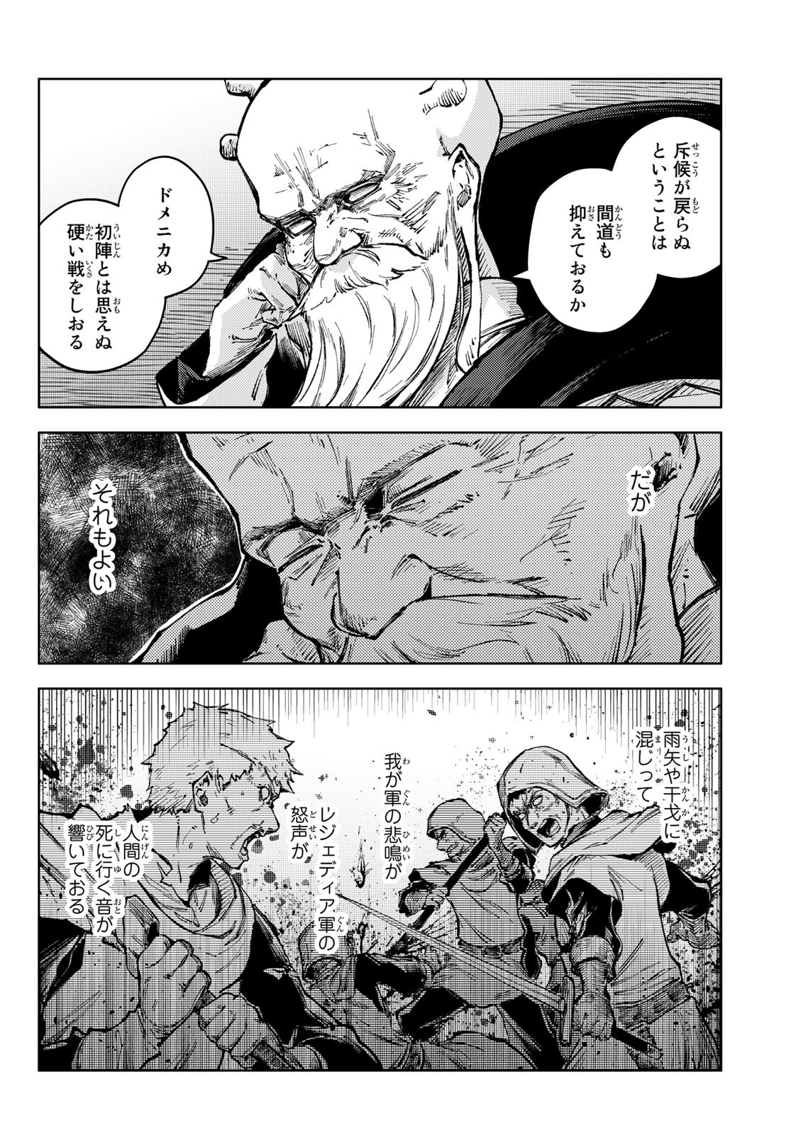 PEACH BOY RIVERSIDE - RAW Chap 63 - Pic 18