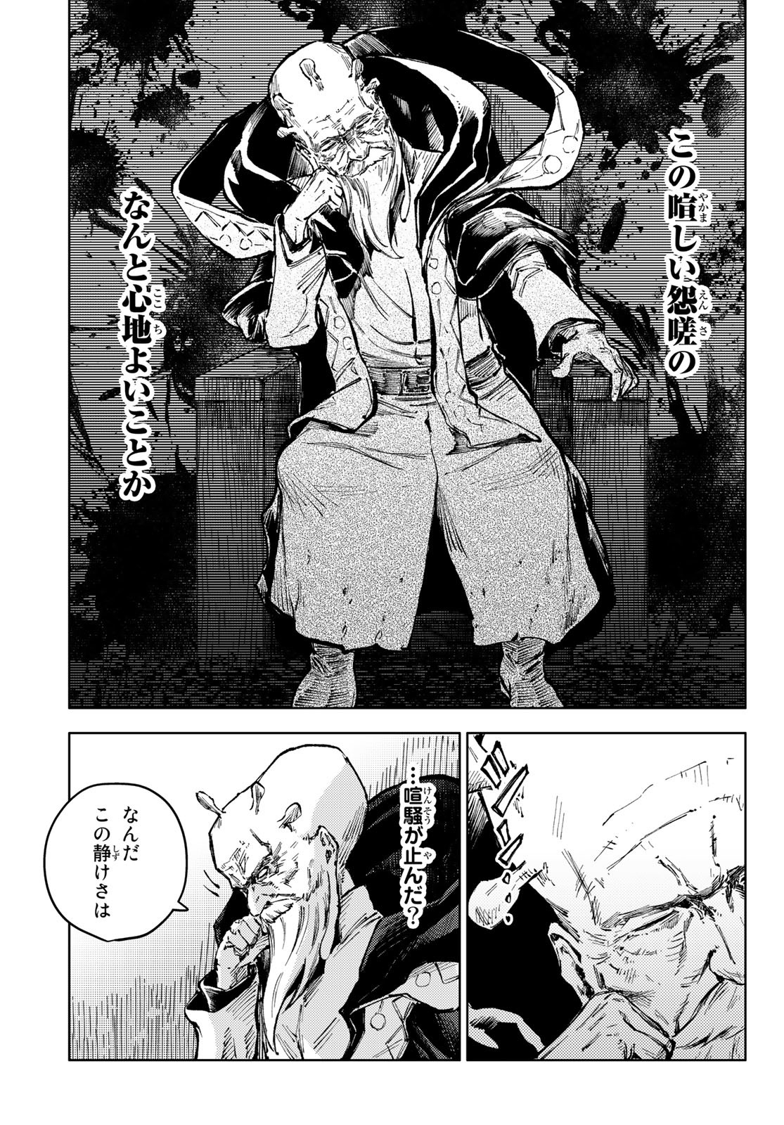 PEACH BOY RIVERSIDE - RAW Chap 63 - Pic 19