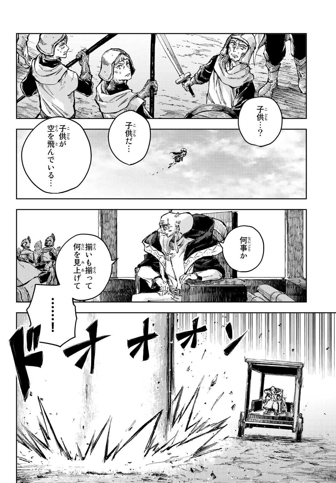 PEACH BOY RIVERSIDE - RAW Chap 63 - Pic 20