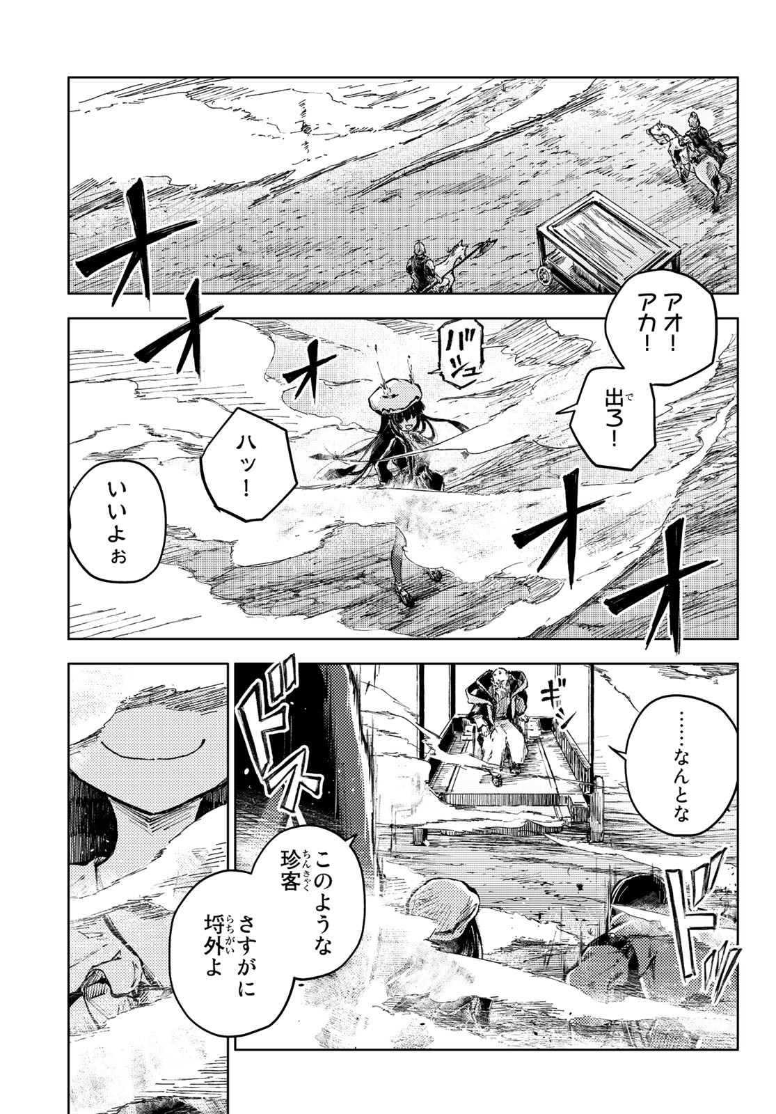 PEACH BOY RIVERSIDE - RAW Chap 63 - Pic 21