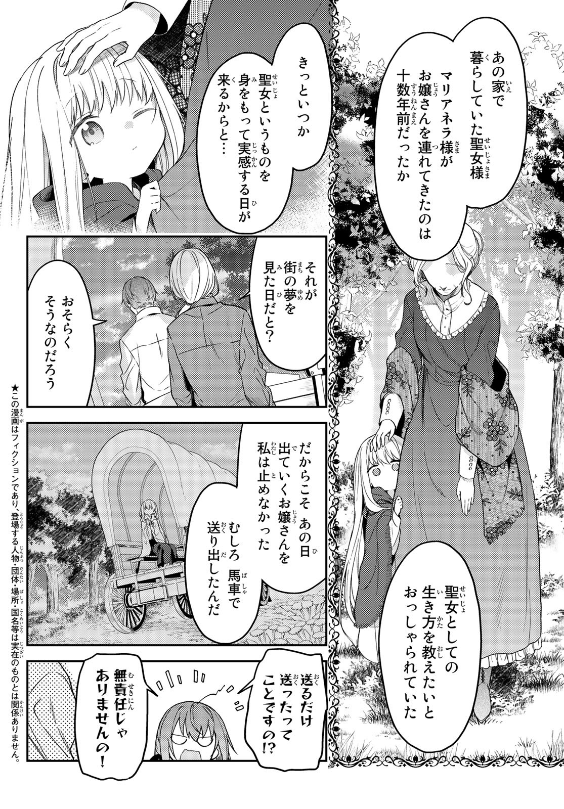 Shiro Seijo to Kuro Bokushi Chap 68 - Pic 2