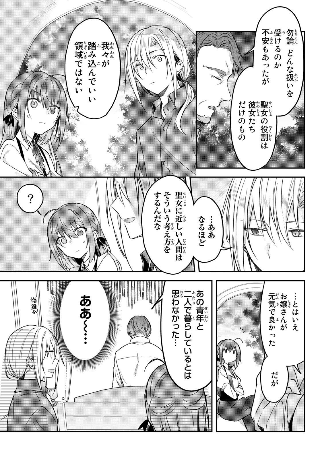 Shiro Seijo to Kuro Bokushi Chap 68 - Pic 3
