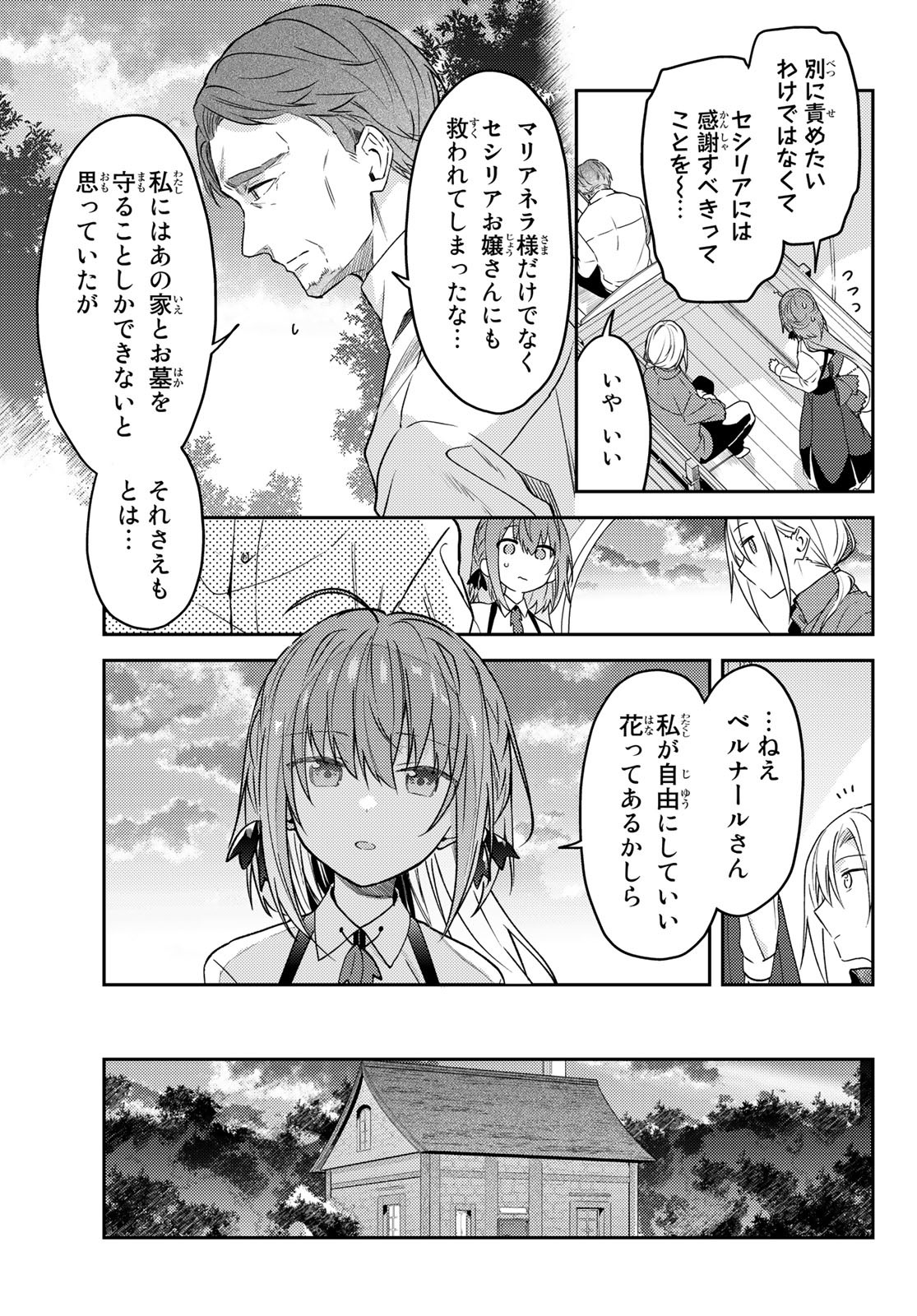 Shiro Seijo to Kuro Bokushi Chap 68 - Pic 5