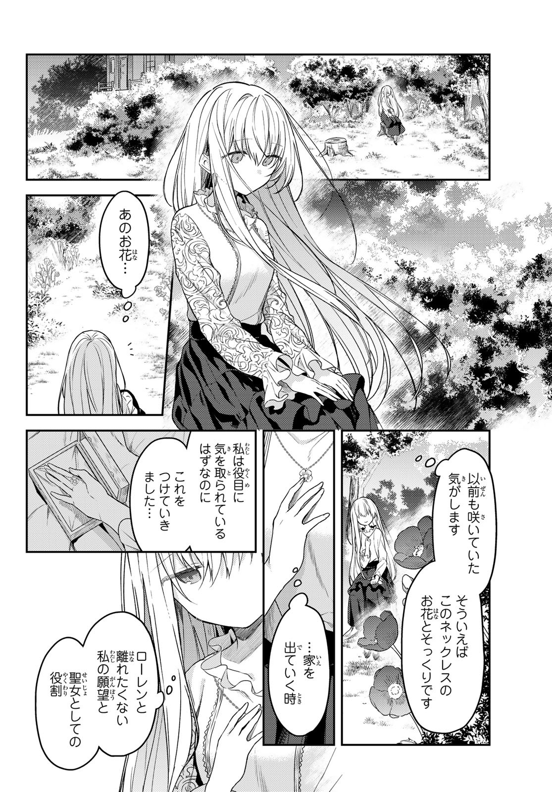 Shiro Seijo to Kuro Bokushi Chap 68 - Pic 6