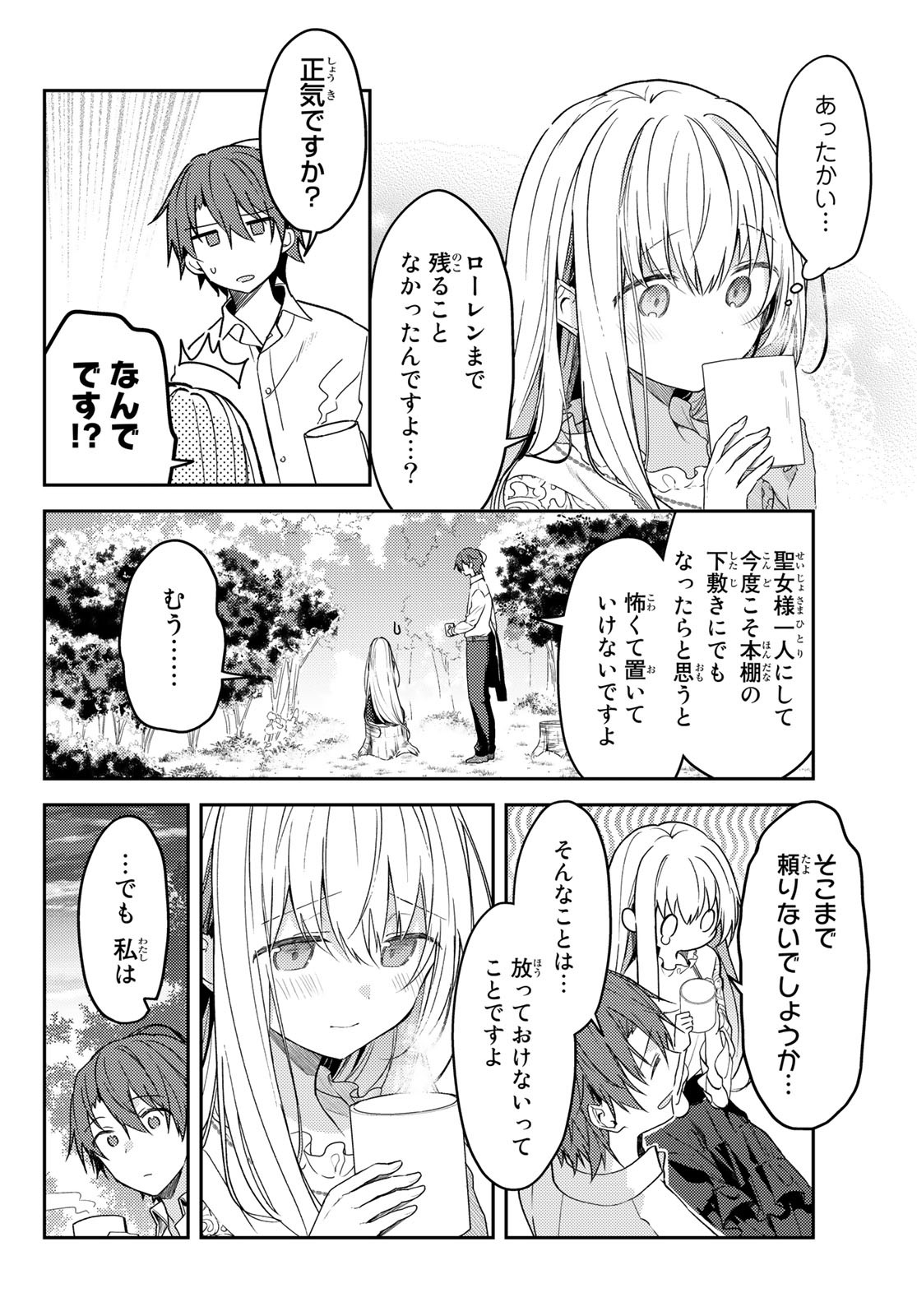 Shiro Seijo to Kuro Bokushi Chap 68 - Pic 8