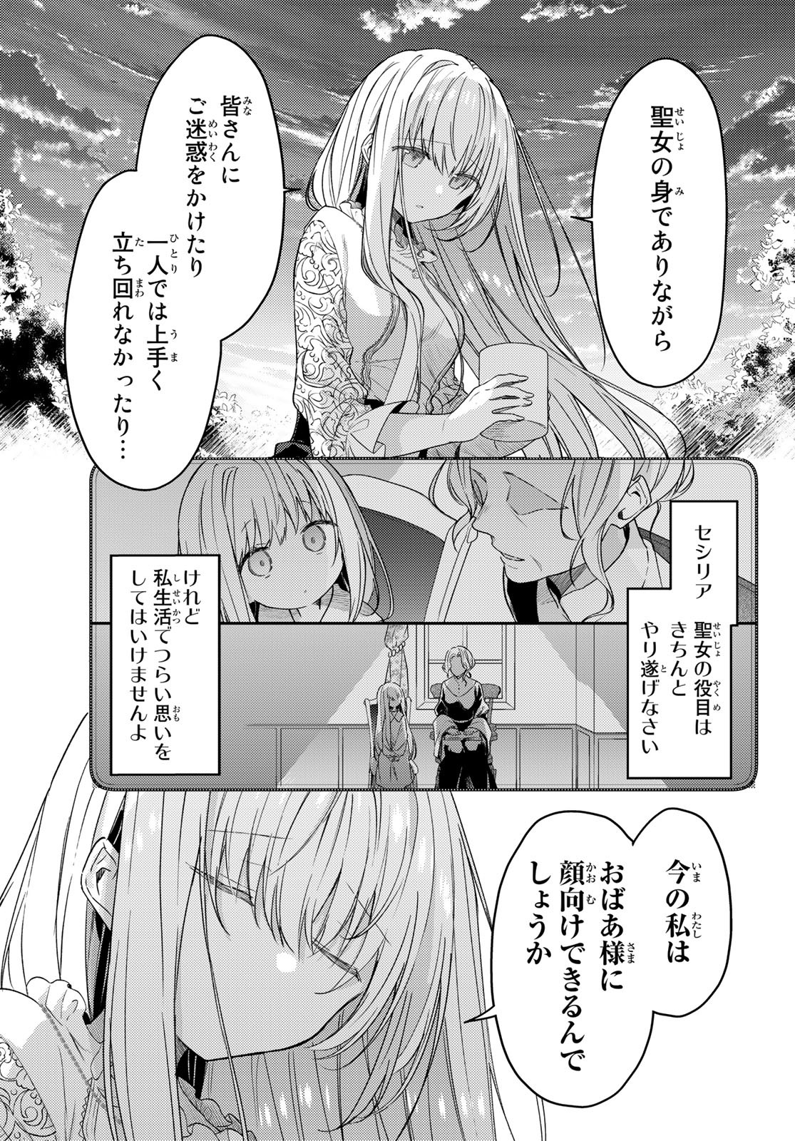 Shiro Seijo to Kuro Bokushi Chap 68 - Pic 9