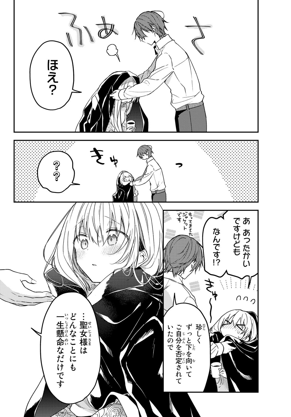 Shiro Seijo to Kuro Bokushi Chap 68 - Pic 10