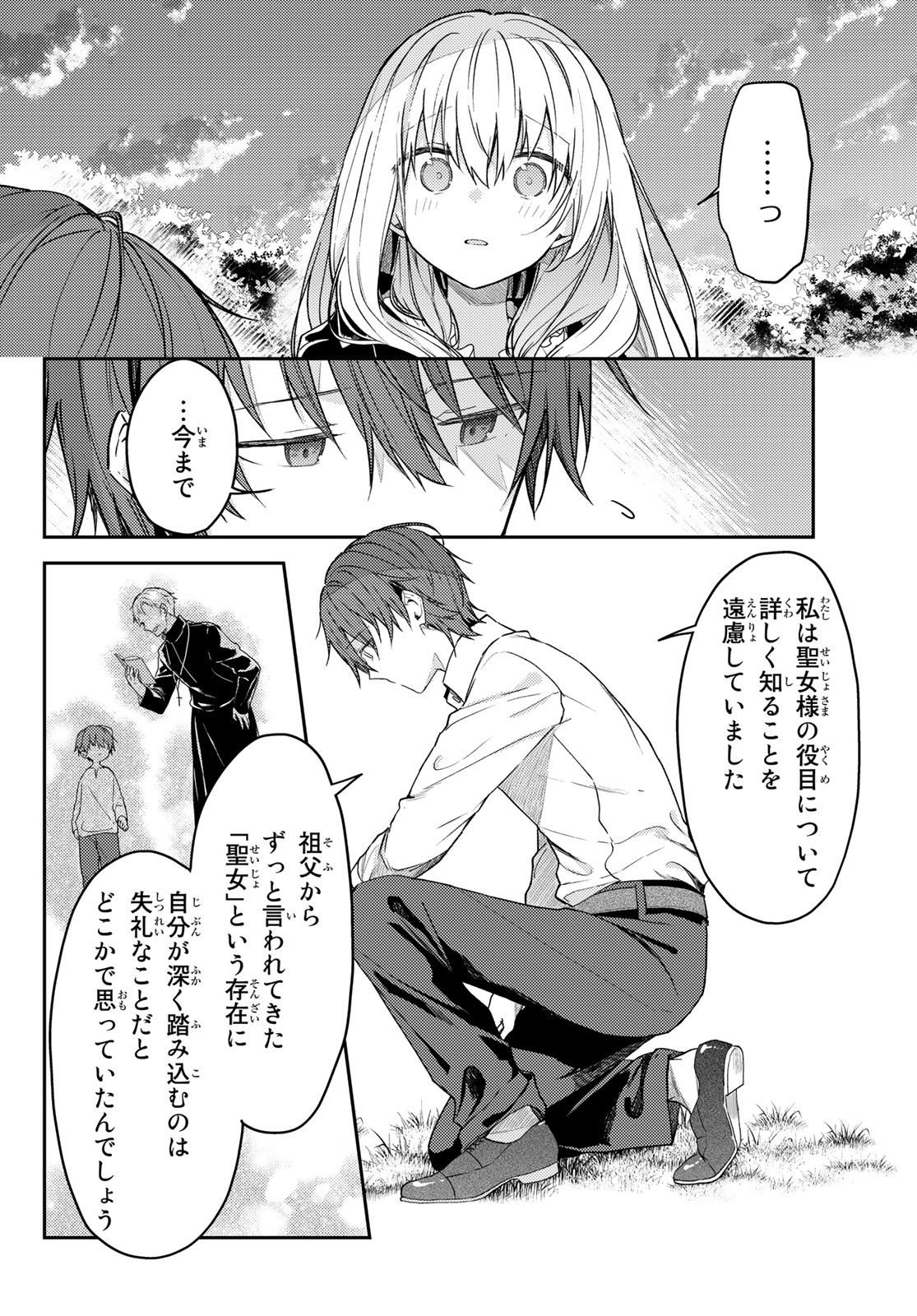 Shiro Seijo to Kuro Bokushi Chap 68 - Pic 12