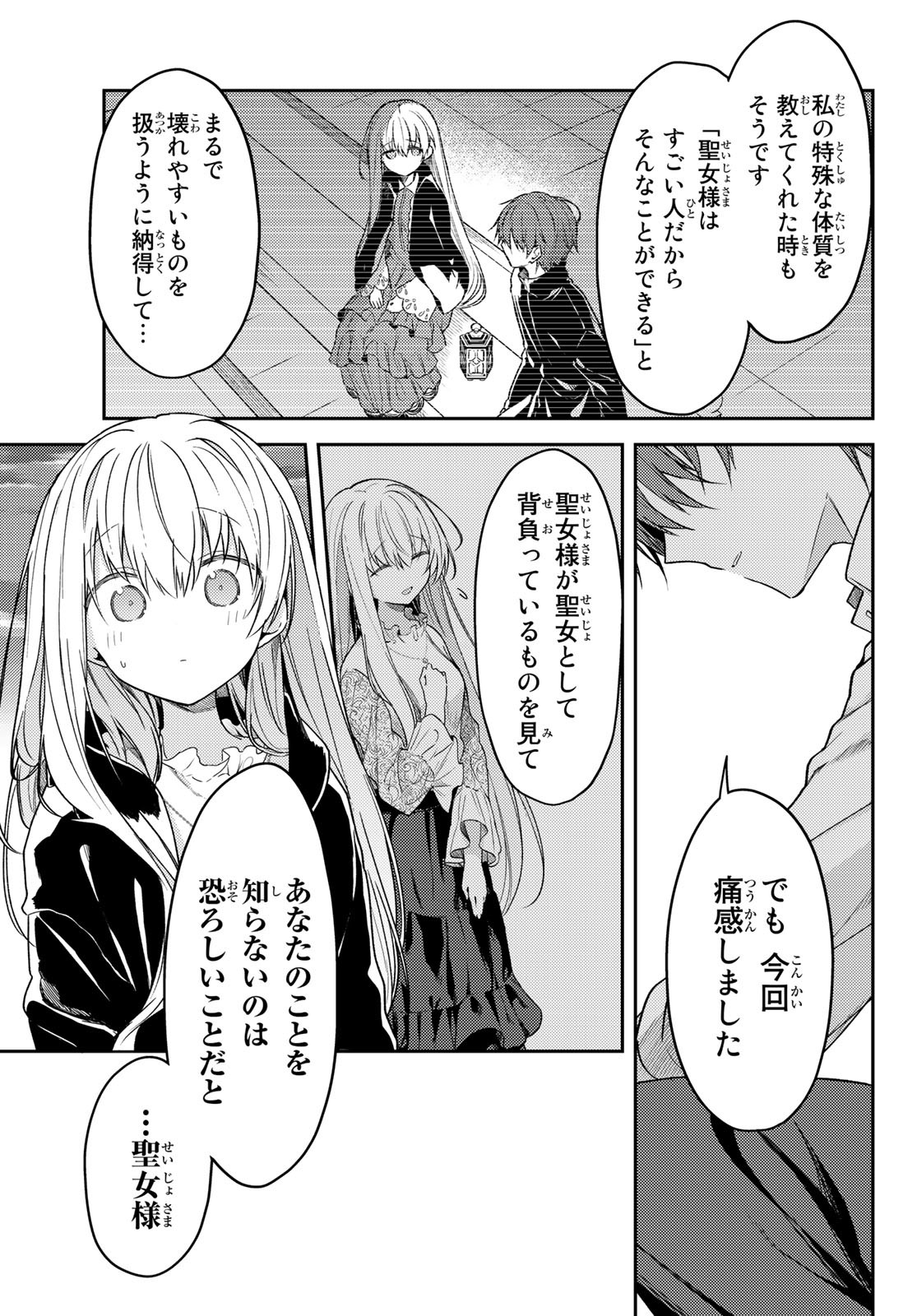 Shiro Seijo to Kuro Bokushi Chap 68 - Pic 13
