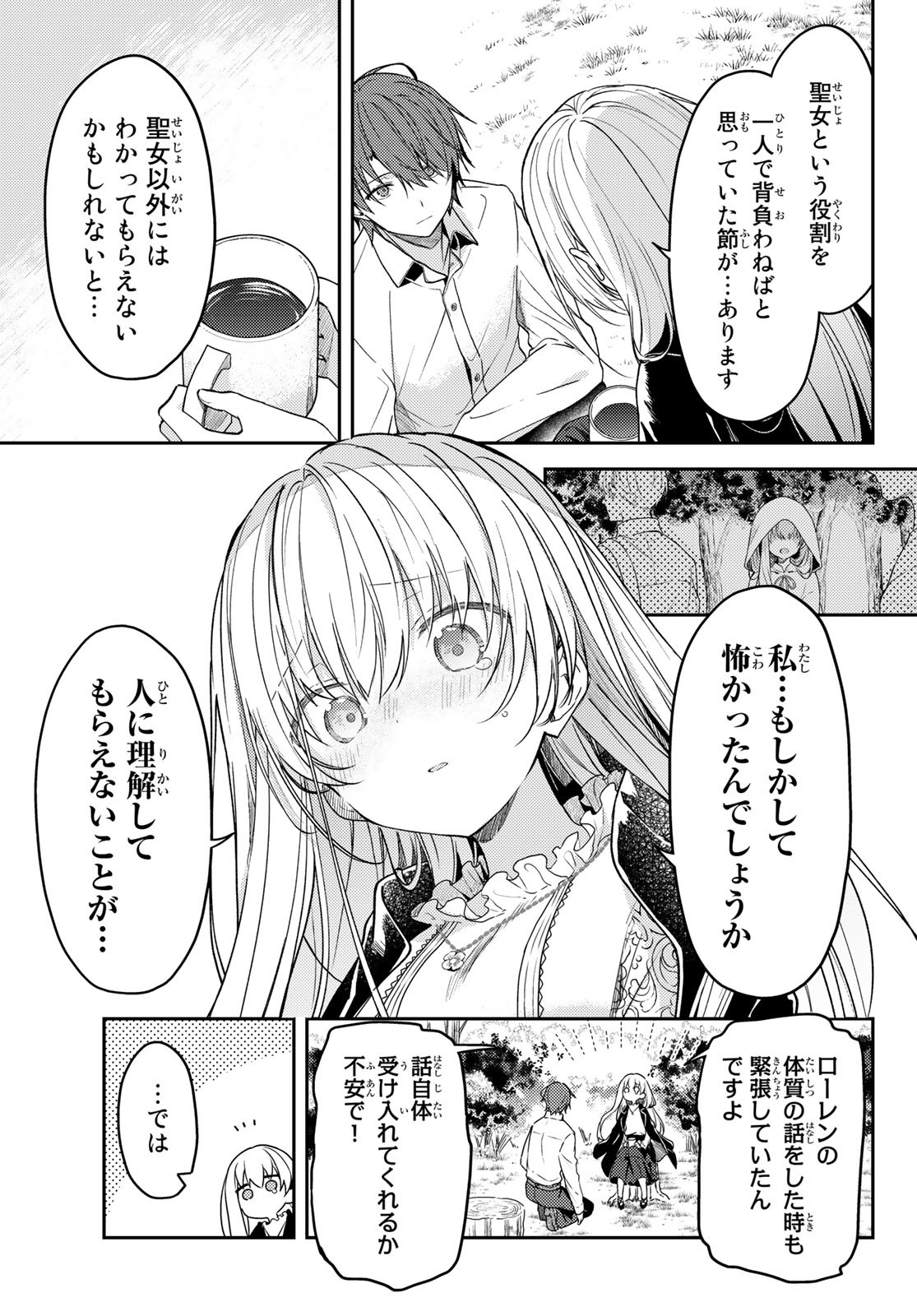 Shiro Seijo to Kuro Bokushi Chap 68 - Pic 15
