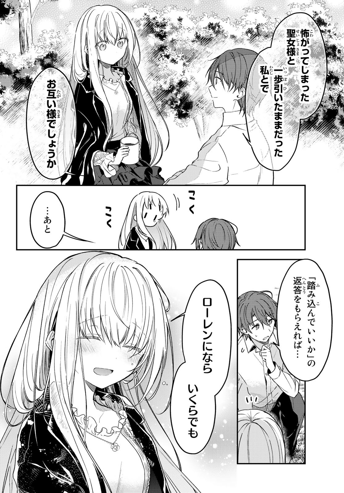 Shiro Seijo to Kuro Bokushi Chap 68 - Pic 16