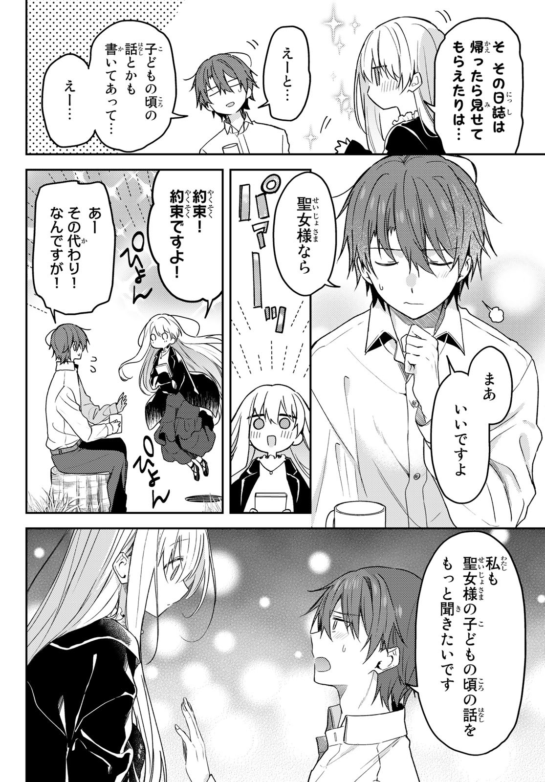 Shiro Seijo to Kuro Bokushi Chap 68 - Pic 20