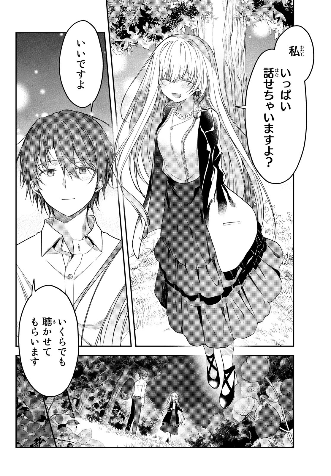 Shiro Seijo to Kuro Bokushi Chap 68 - Pic 22
