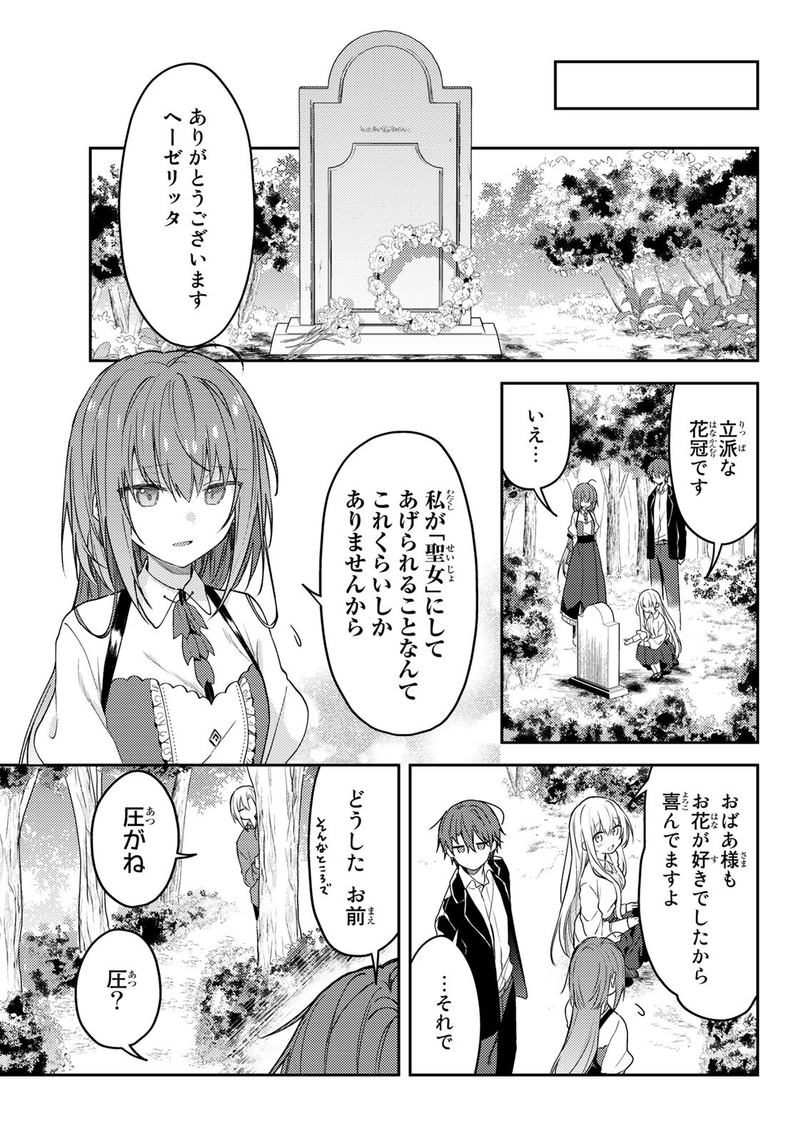Shiro Seijo to Kuro Bokushi Chap 68 - Pic 23