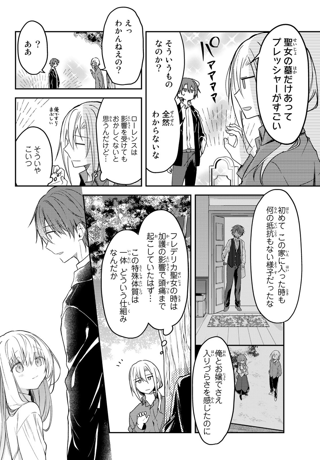 Shiro Seijo to Kuro Bokushi Chap 68 - Pic 24