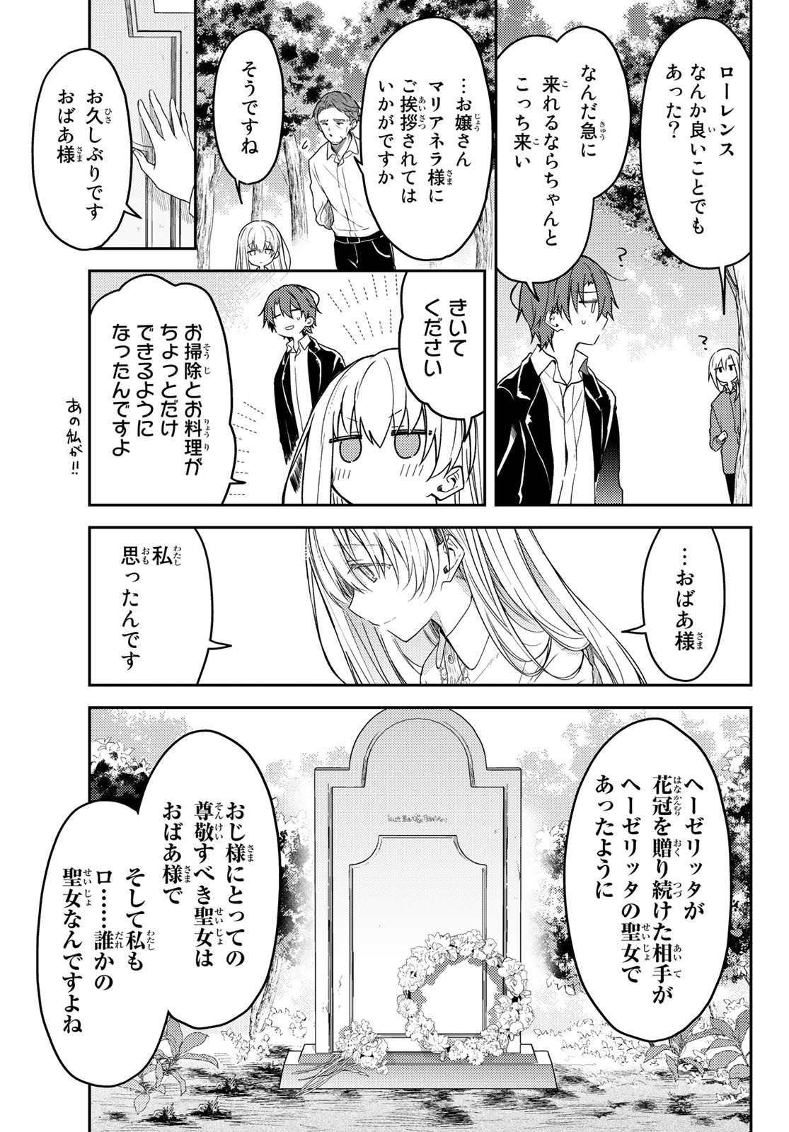 Shiro Seijo to Kuro Bokushi Chap 68 - Pic 25