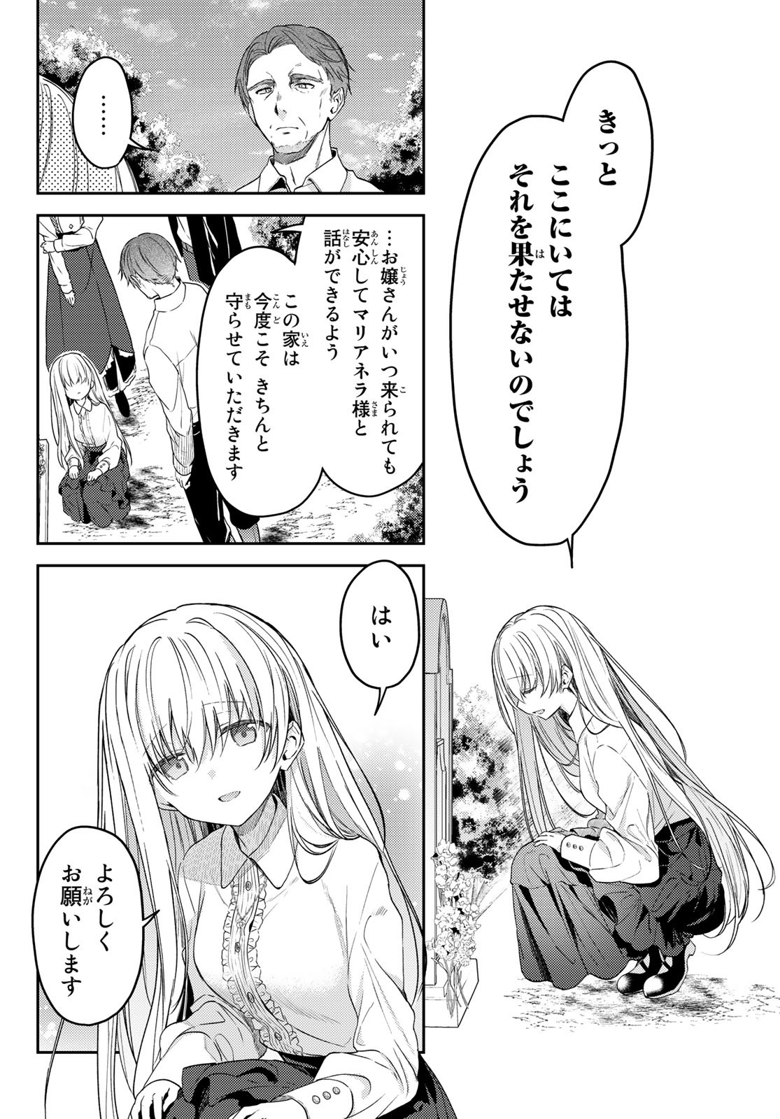 Shiro Seijo to Kuro Bokushi Chap 68 - Pic 26
