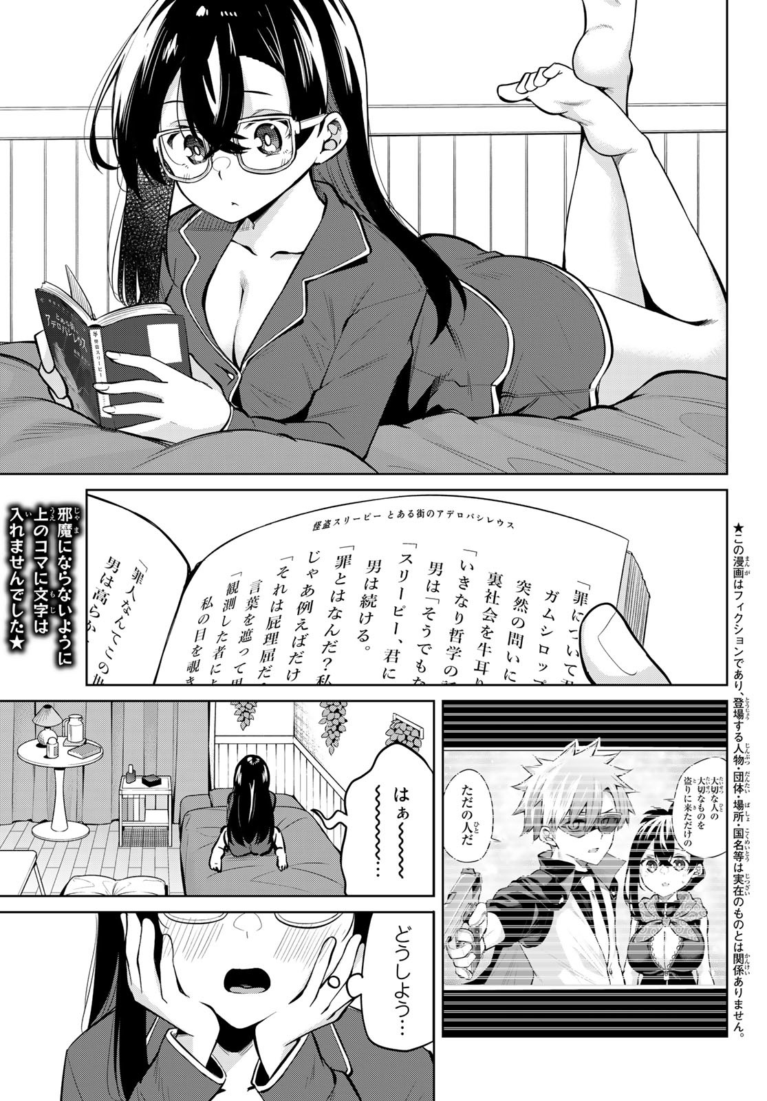 DOROBO - Chan Chap 31 - Pic 1