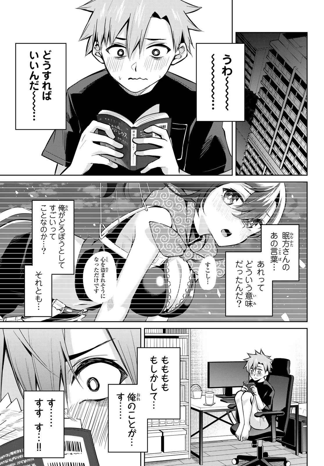 DOROBO - Chan Chap 31 - Pic 3