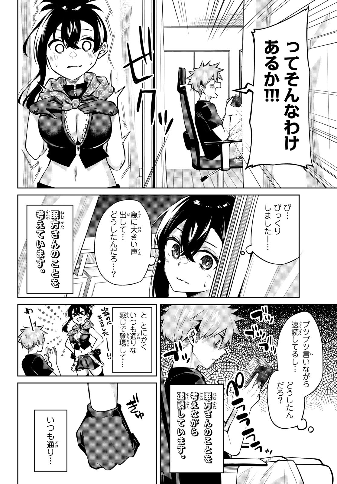 DOROBO - Chan Chap 31 - Pic 4
