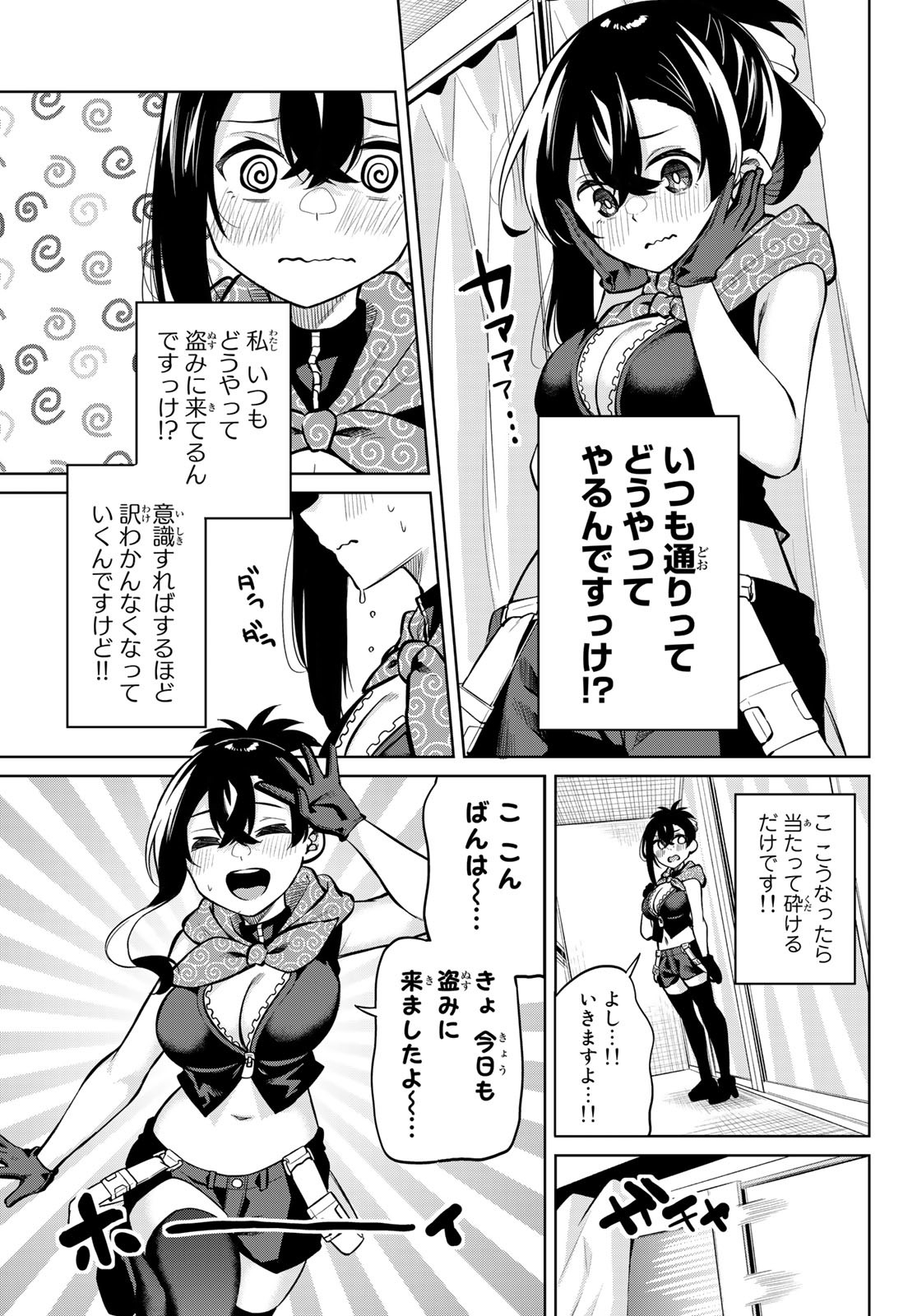 DOROBO - Chan Chap 31 - Pic 5