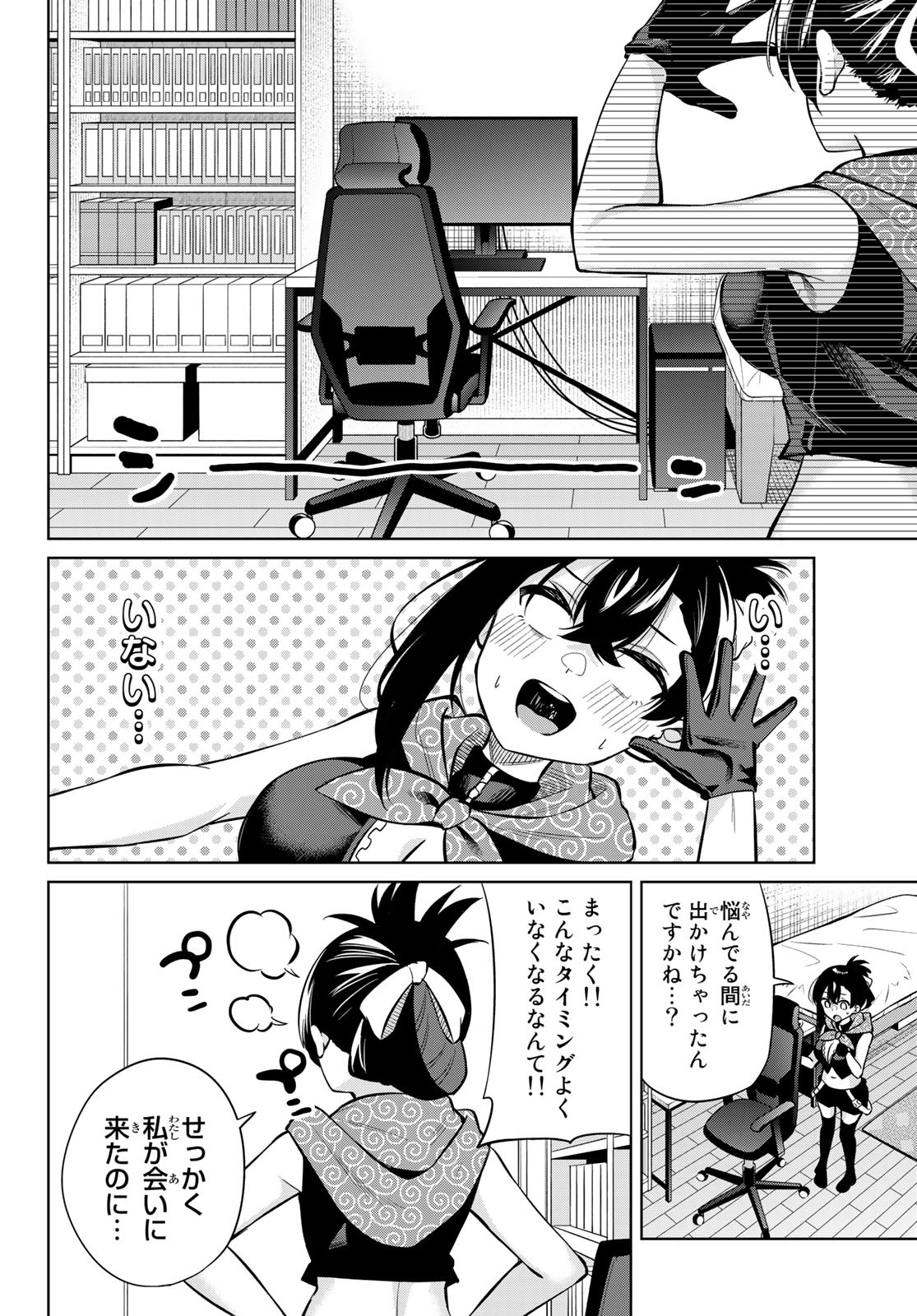 DOROBO - Chan Chap 31 - Pic 6