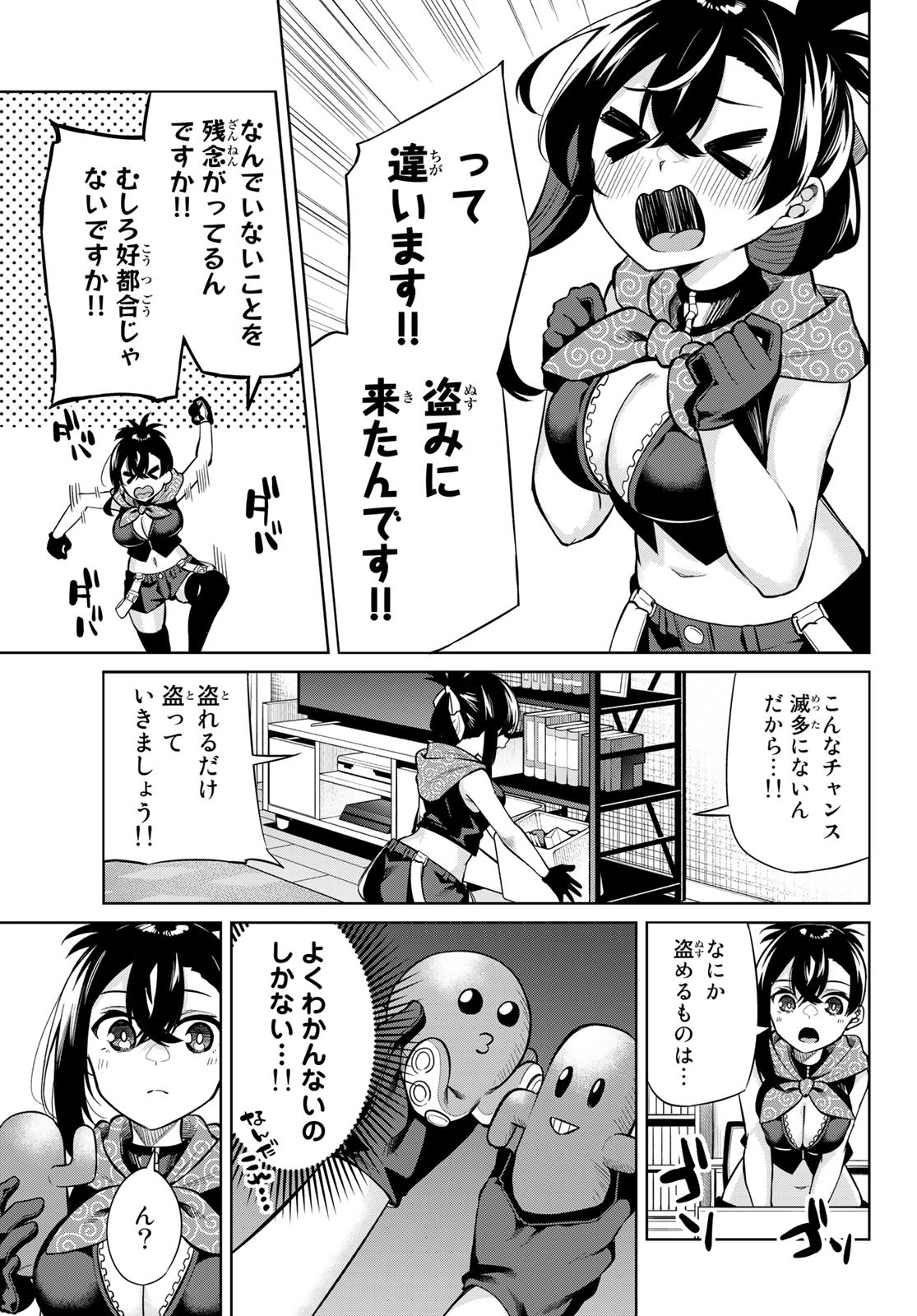DOROBO - Chan Chap 31 - Pic 7
