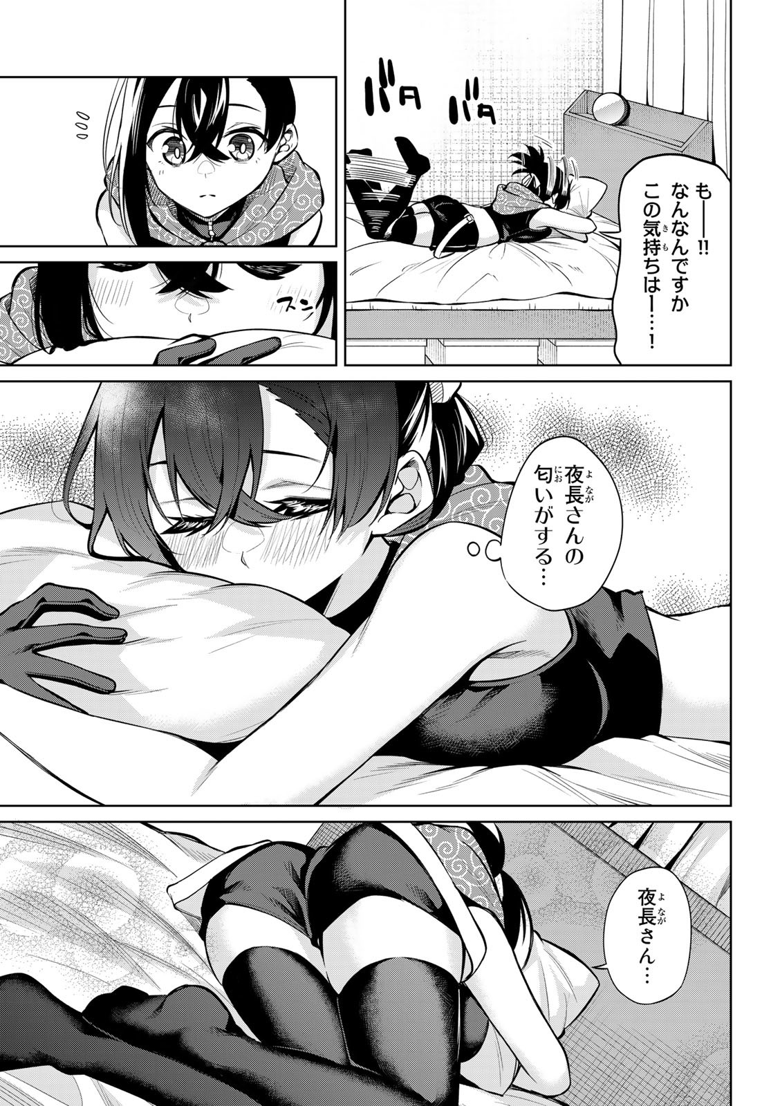 DOROBO - Chan Chap 31 - Pic 9