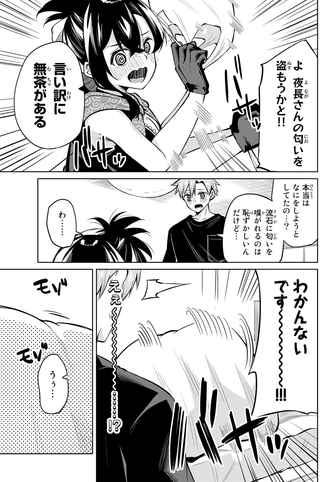 DOROBO - Chan Chap 31 - Pic 11