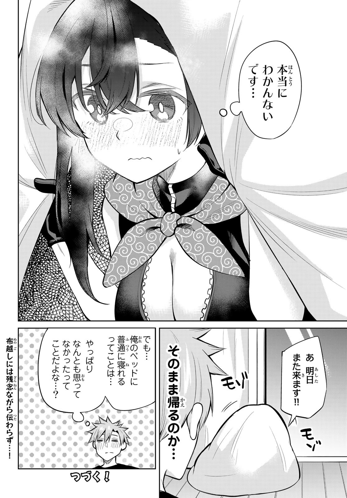 DOROBO - Chan Chap 31 - Pic 12