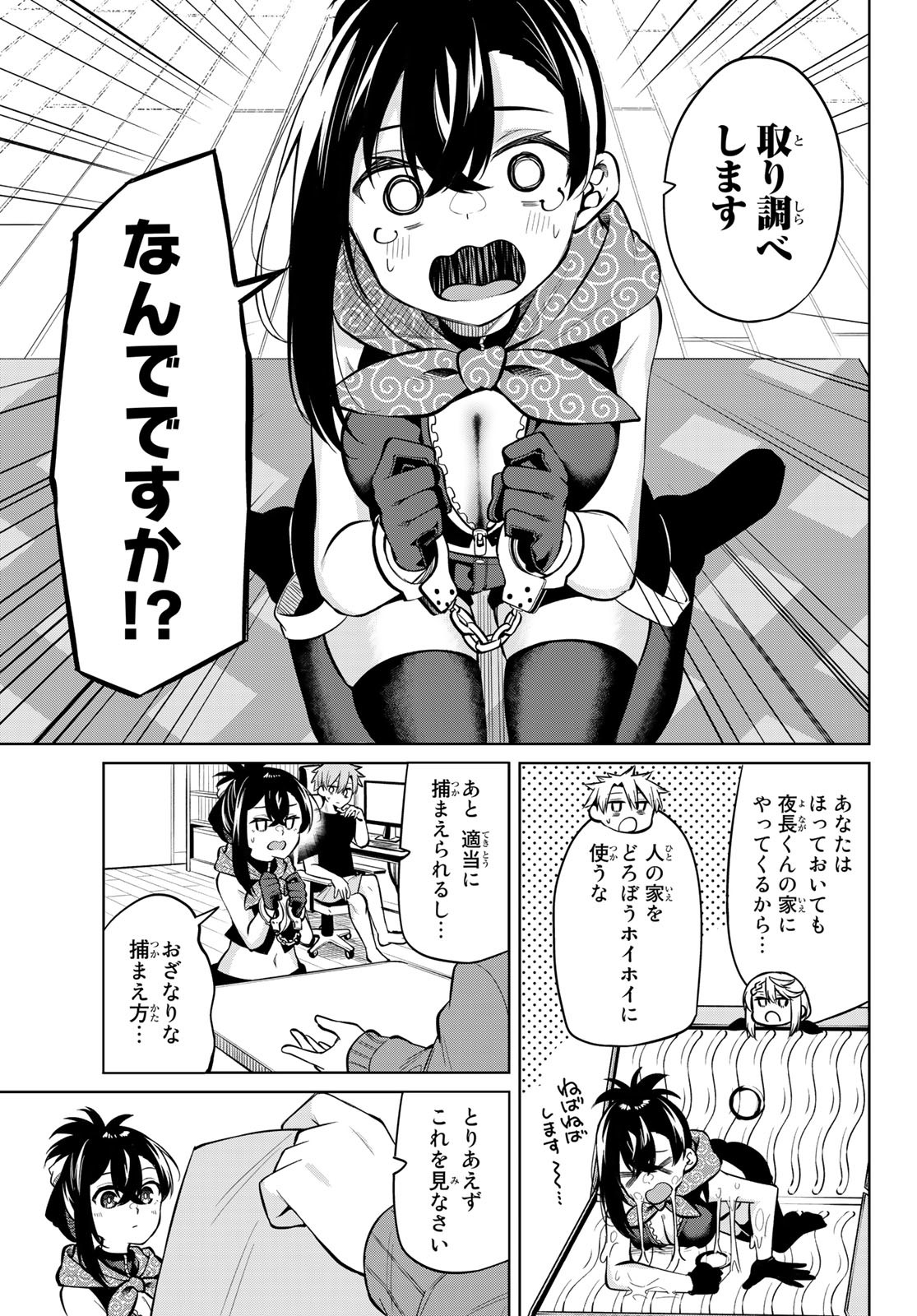 DOROBO - Chan Chap 32 - Pic 3