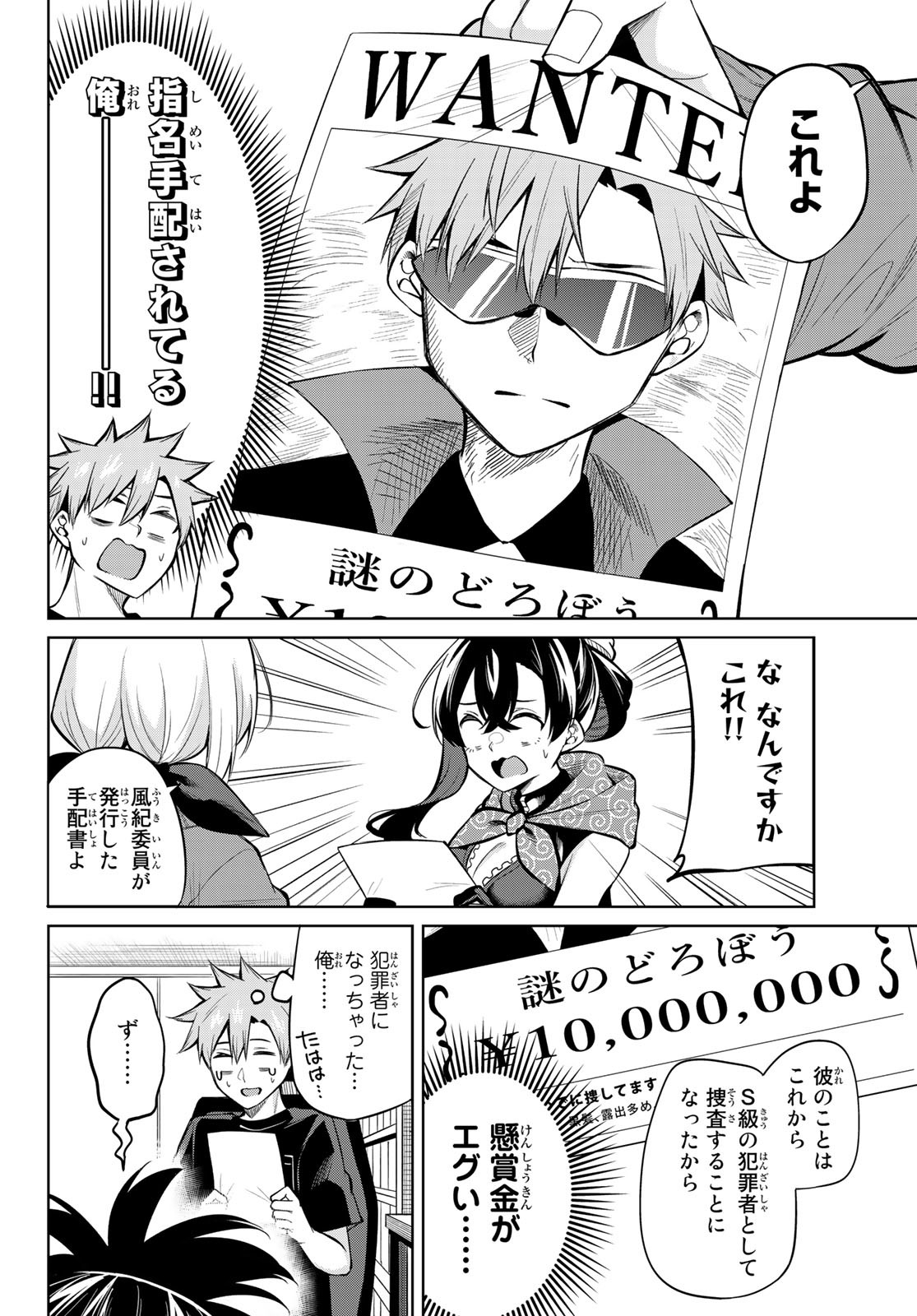 DOROBO - Chan Chap 32 - Pic 4