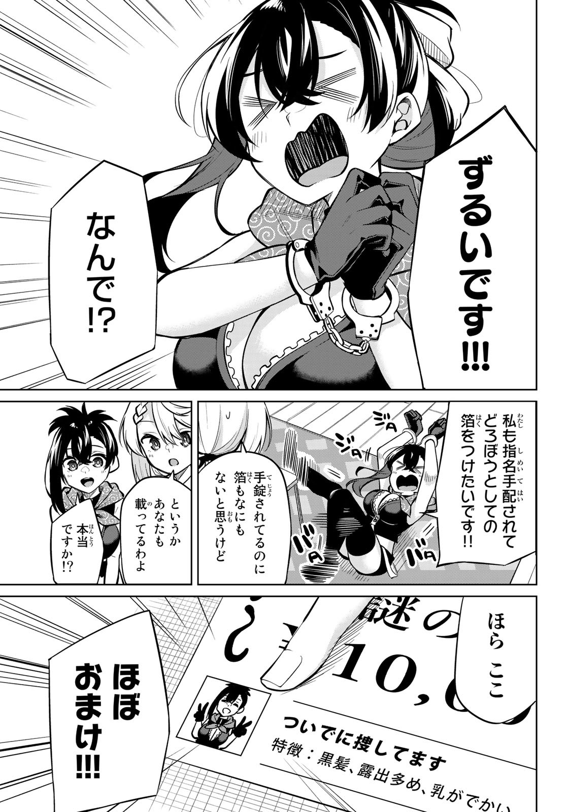 DOROBO - Chan Chap 32 - Pic 5