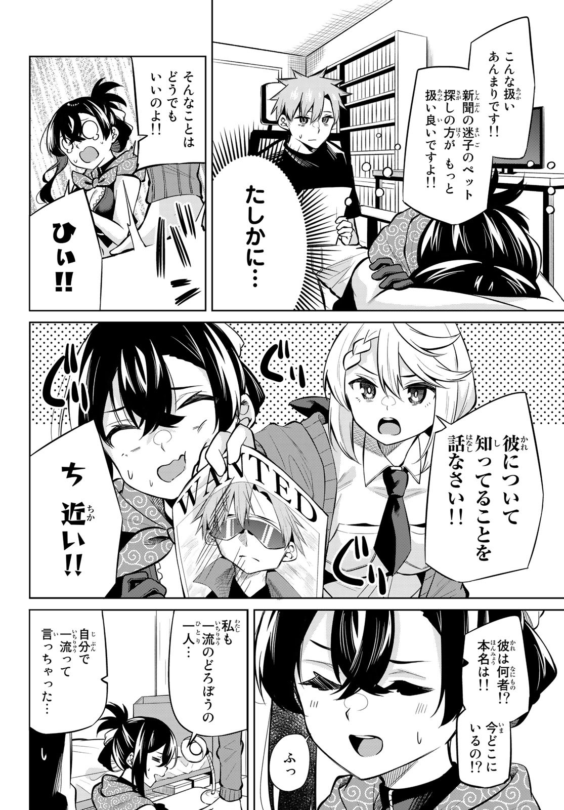 DOROBO - Chan Chap 32 - Pic 6