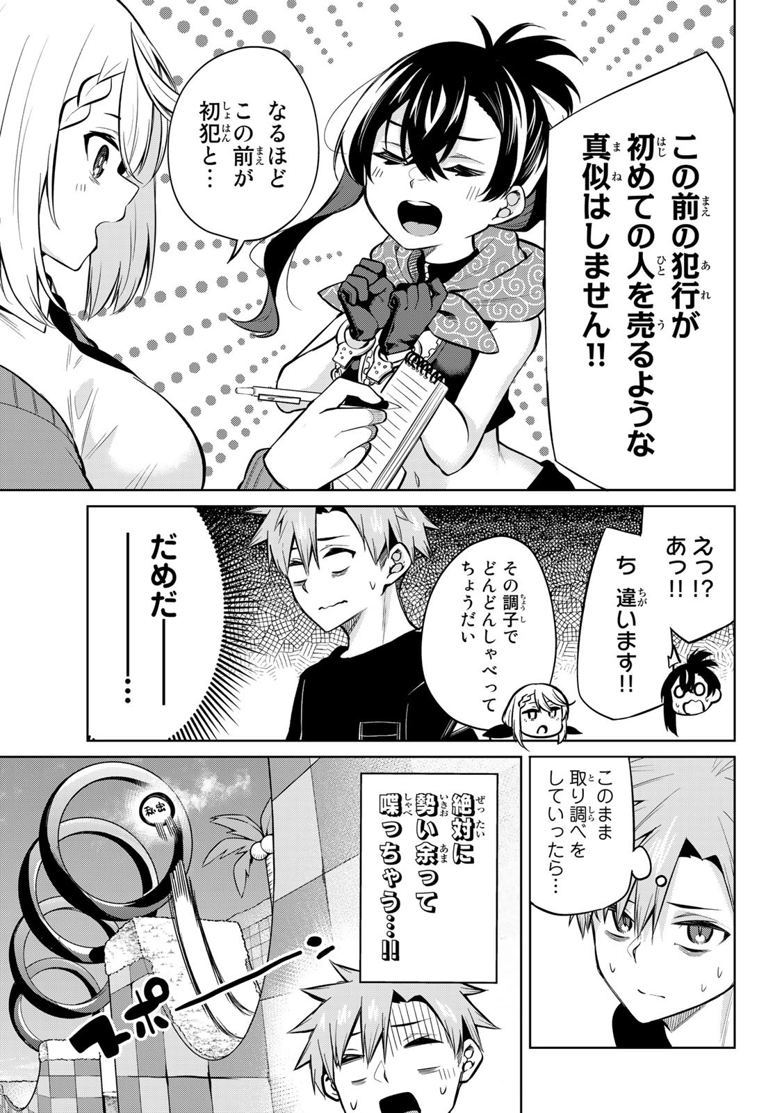 DOROBO - Chan Chap 32 - Pic 7
