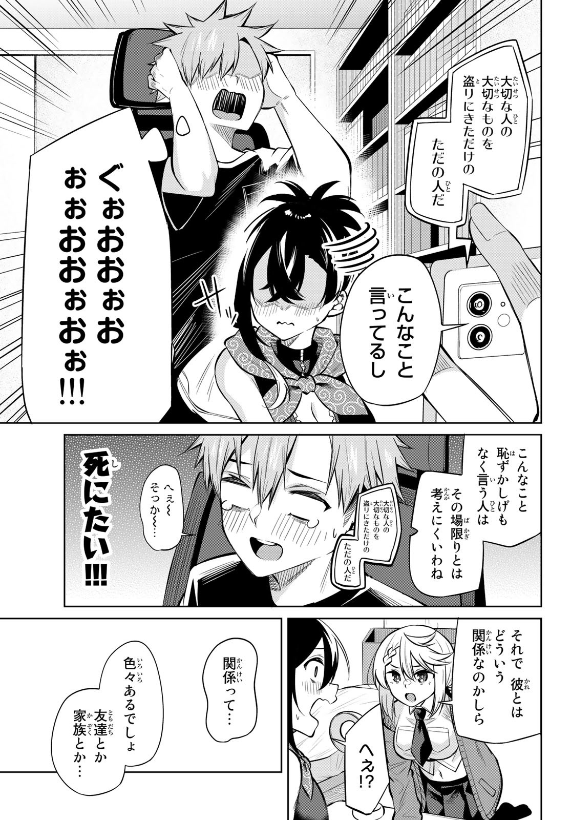 DOROBO - Chan Chap 32 - Pic 9