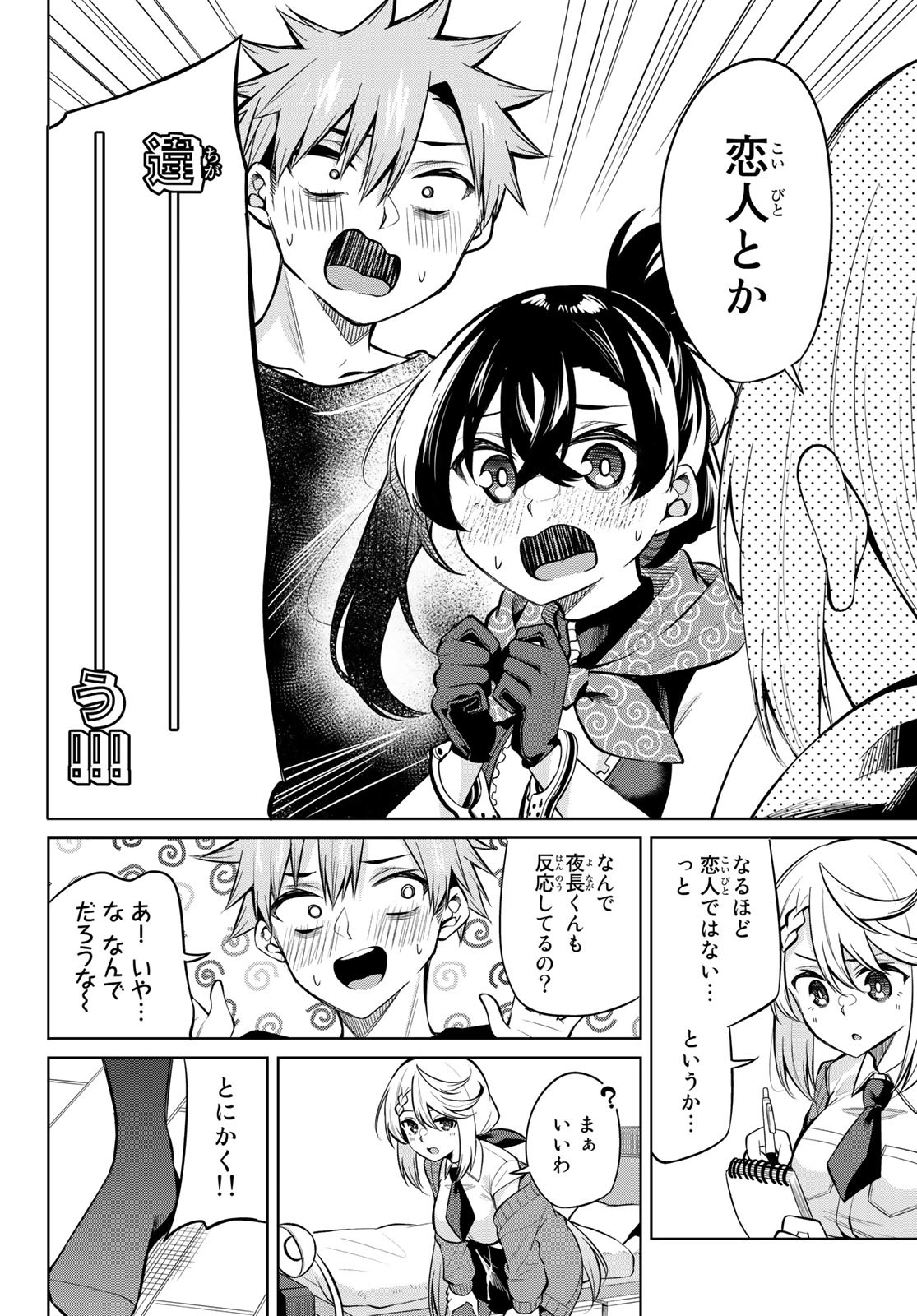 DOROBO - Chan Chap 32 - Pic 10