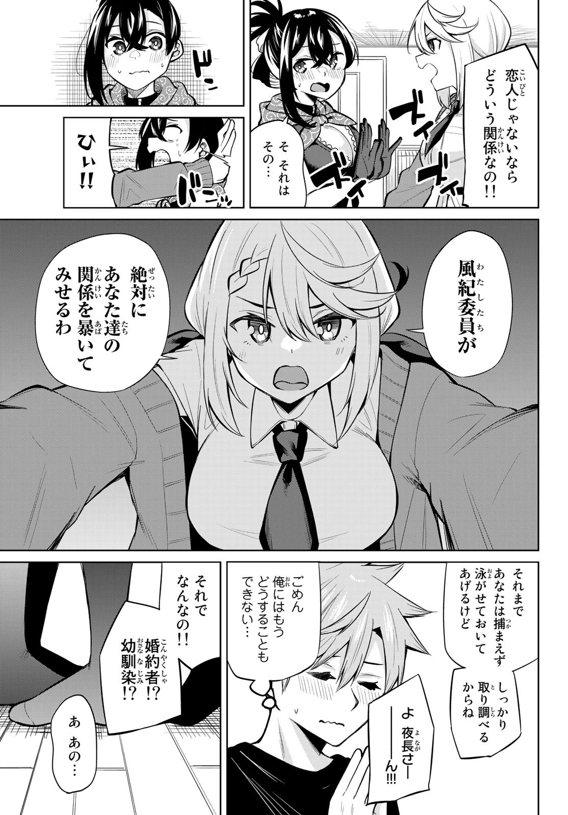 DOROBO - Chan Chap 32 - Pic 11