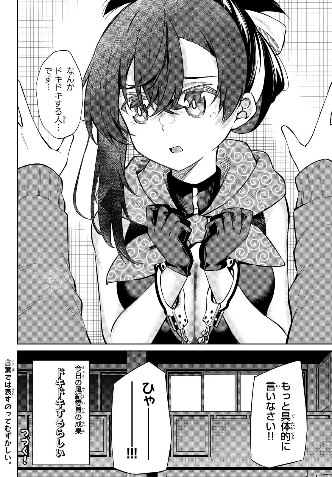 DOROBO - Chan Chap 32 - Pic 12