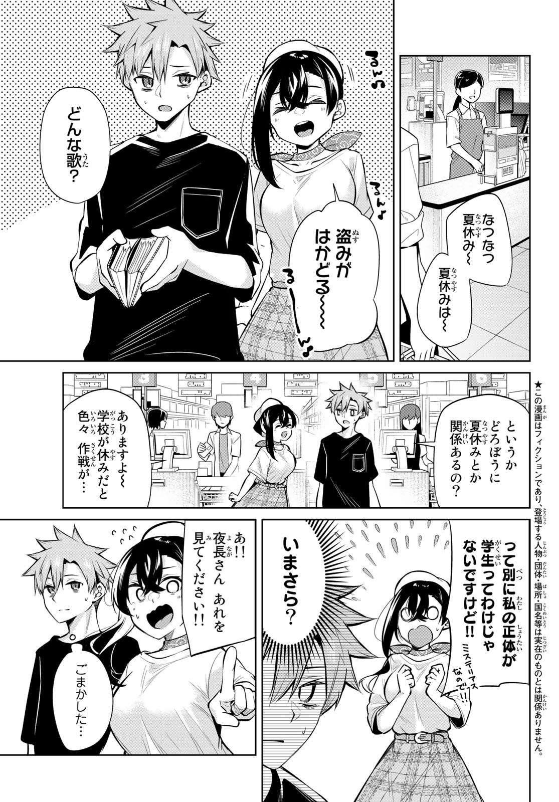 DOROBO - Chan Chap 33 - Pic 1
