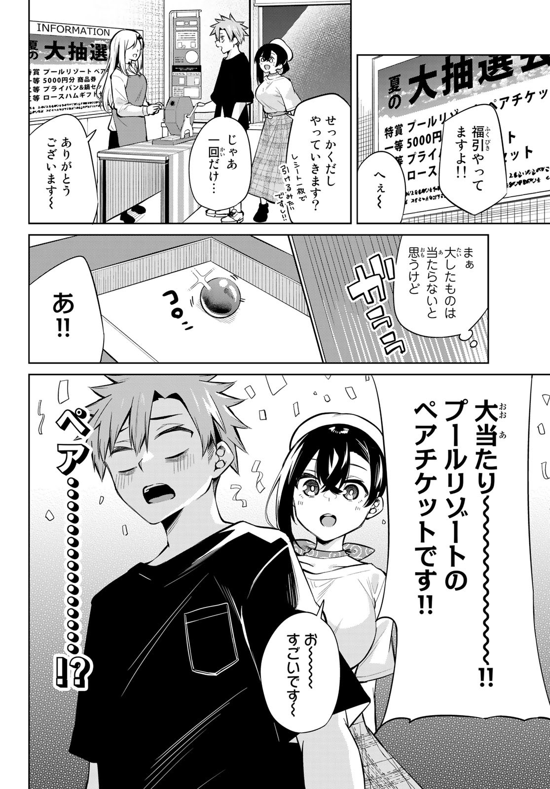 DOROBO - Chan Chap 33 - Pic 2