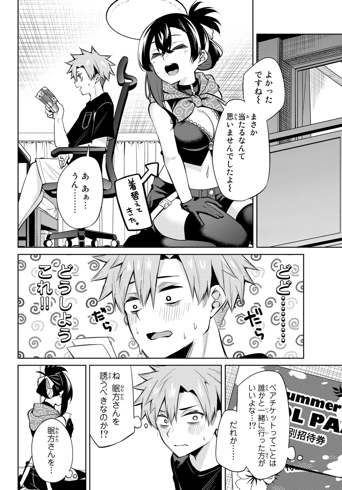 DOROBO - Chan Chap 33 - Pic 4