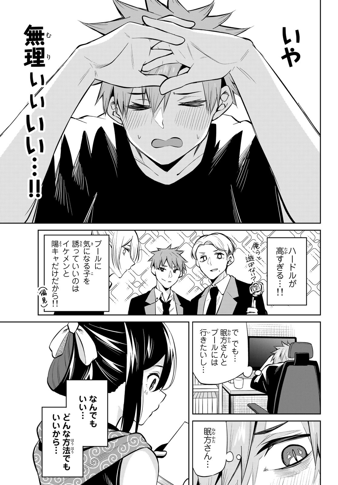 DOROBO - Chan Chap 33 - Pic 5
