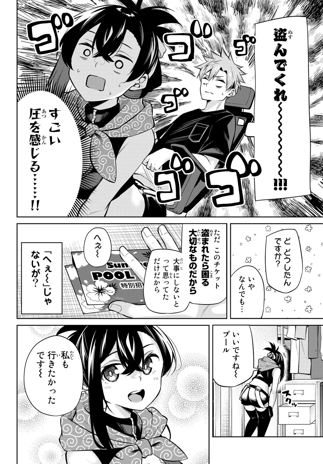 DOROBO - Chan Chap 33 - Pic 6