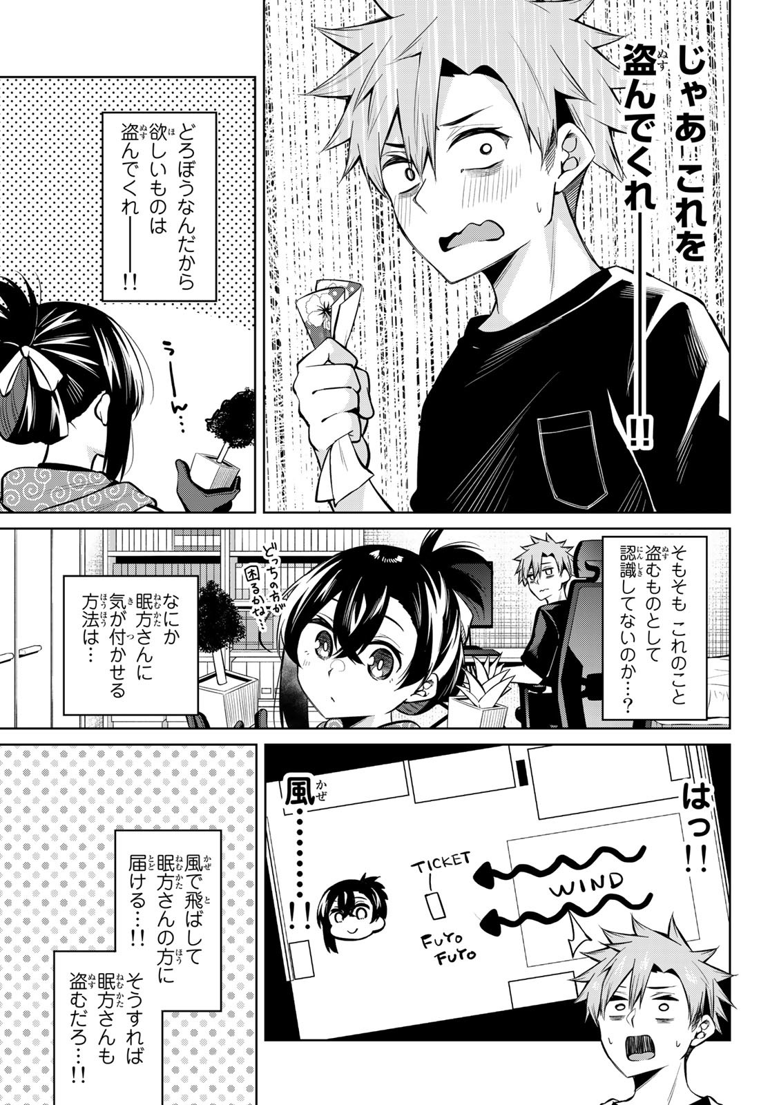 DOROBO - Chan Chap 33 - Pic 7