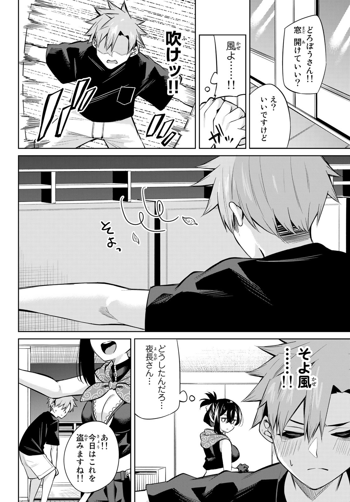 DOROBO - Chan Chap 33 - Pic 8