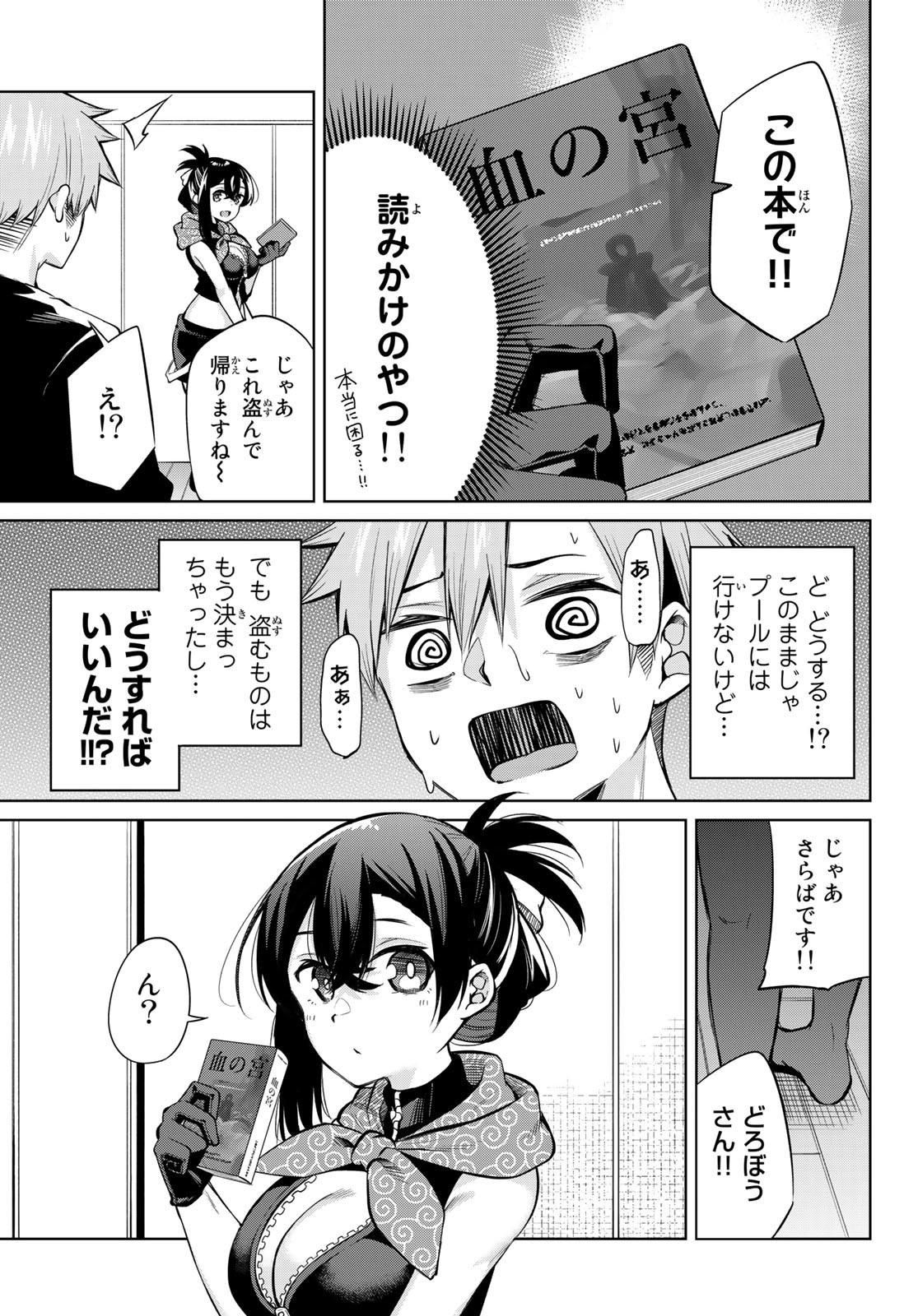DOROBO - Chan Chap 33 - Pic 9